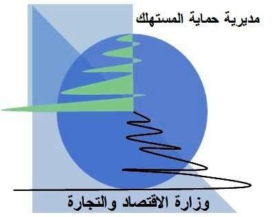 تقرير عن أعمال مديرية حماية المستهلك من 26 الى 30 أيار