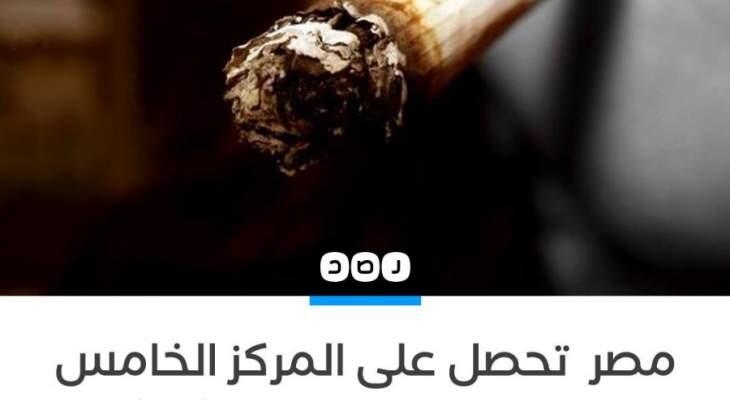 مصر احتلت المركز الخامس عالميا في استهلاك الحشيش