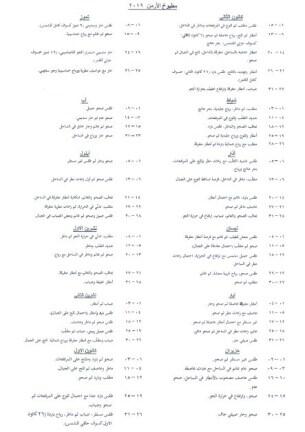 الأمطار مستمرة إلى أيار .. والهدنة قليلة