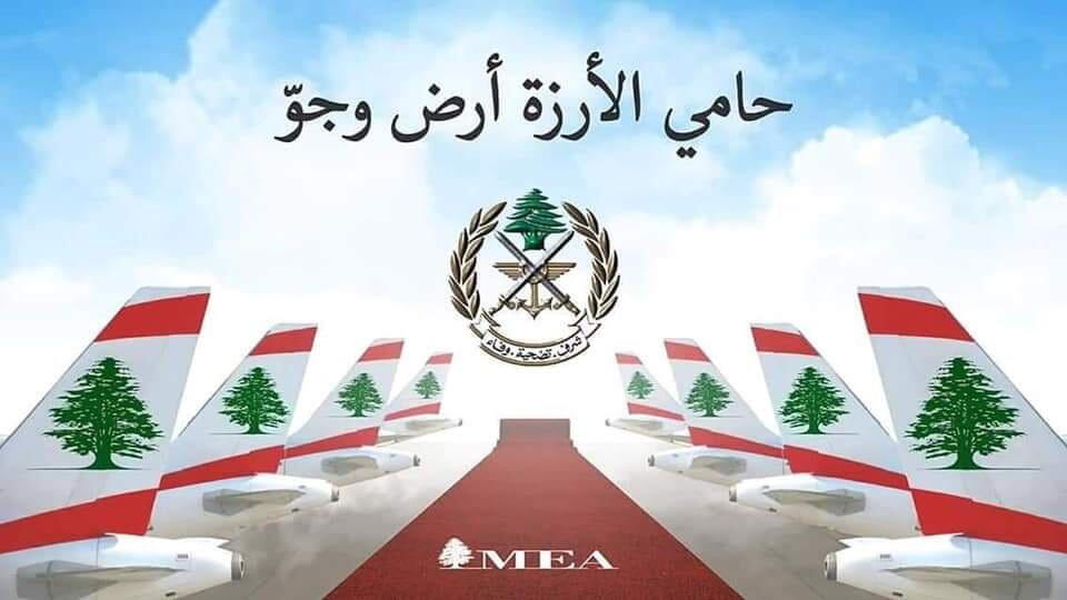 الـ MEA تبعث بمعايدة للجيش على أثير لحن وكلمات “كلنا للوطن”