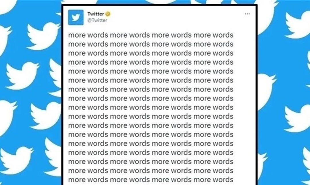 التغريد بكلمات أكثر… “تويتر” تتخذ هذا القرار